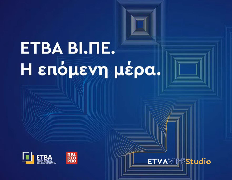 Συμμετοχή στην ζωντανή μετάδοση του ETVA VIPE Studio